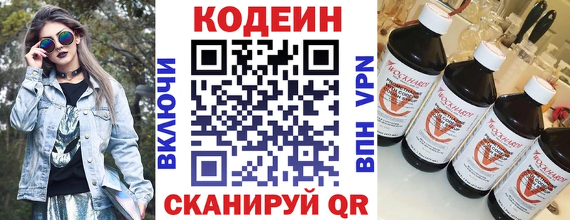 Кодеиновый сироп Lean напиток Lean (лин)  где найти   Тавда 