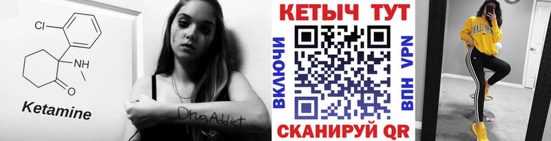 Кетамин ketamine  где купить   Тавда 
