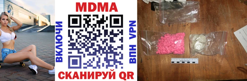 МДМА молли Тавда