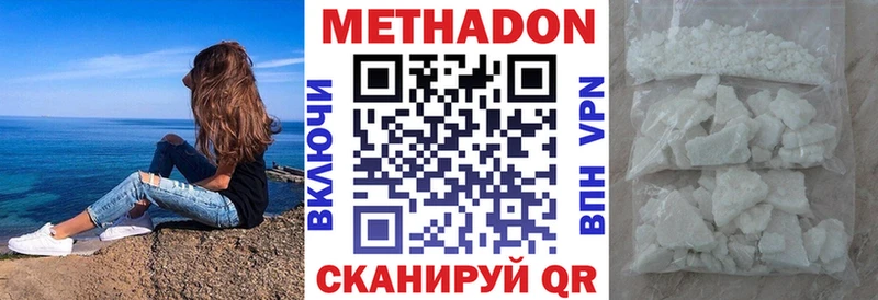 МЕТАДОН VHQ  Тавда 