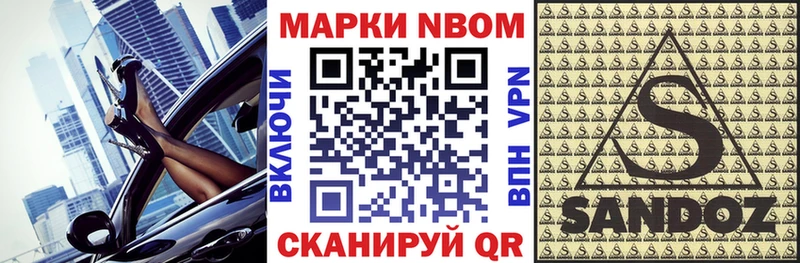 Марки NBOMe 1,5мг  как найти   Тавда 